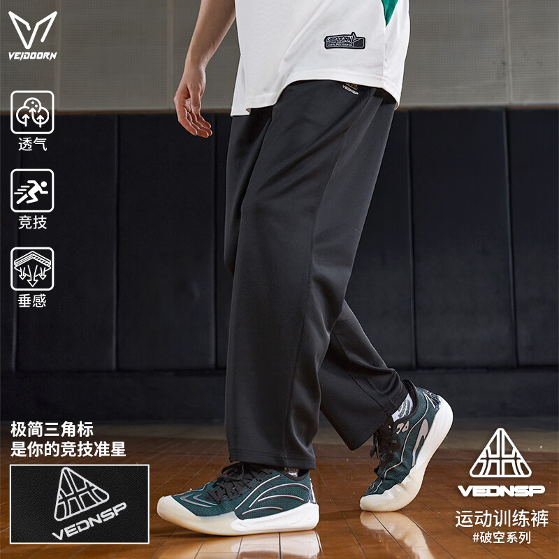 维动（VEIDOORN）阔腿裤男裤运动裤透气百搭休闲裤时尚宽松直筒裤子 黑#纯色 XL