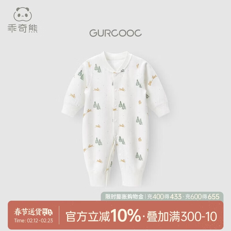 乖奇熊婴幼儿衣服纯棉连体衣早春装超萌睡衣男女宝宝居家哈衣爬服春秋季