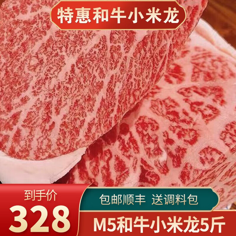 提客（Tiekoo） 秒發(fā)5斤特惠口糧prime和牛m5谷飼2500克 15片小米龍牛排小瓜條 標準 牛排厚度2厘米