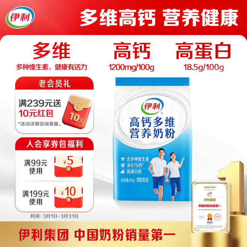 �����߸ƶ�άӪ���̷� �����̷� ȫ���̷� Ӫ��Ʒ ��� �ߵ����� 300g 9.45Ԫ