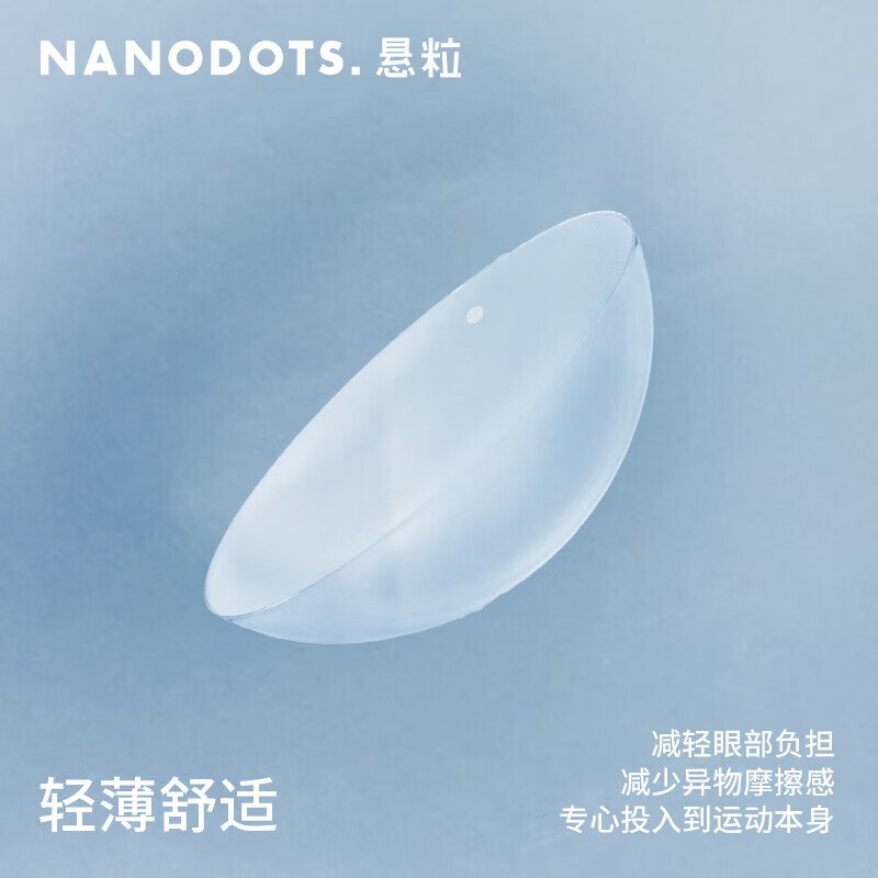 moodyNANODOTS悬粒光合零动运动隐形眼镜日抛30片近视眼镜 【囤货装】光合零动系列日抛30片 200度