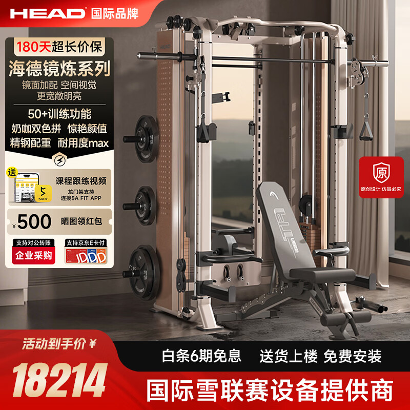 ���£�HEAD�����żܽ������Ķ๦�ܼ��÷����ۺ�ѵ�������Ƽܾ���ϵ������վ רҵ��120KG��������+105KG����Ƭ+���õ�+�¸�