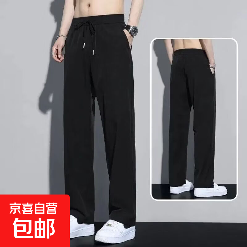2026夏季冰丝运动长裤子男士薄款宽松大码潮牌百搭休闲直筒裤子男 黑色【一件】 ME 3XL 【160-180斤】