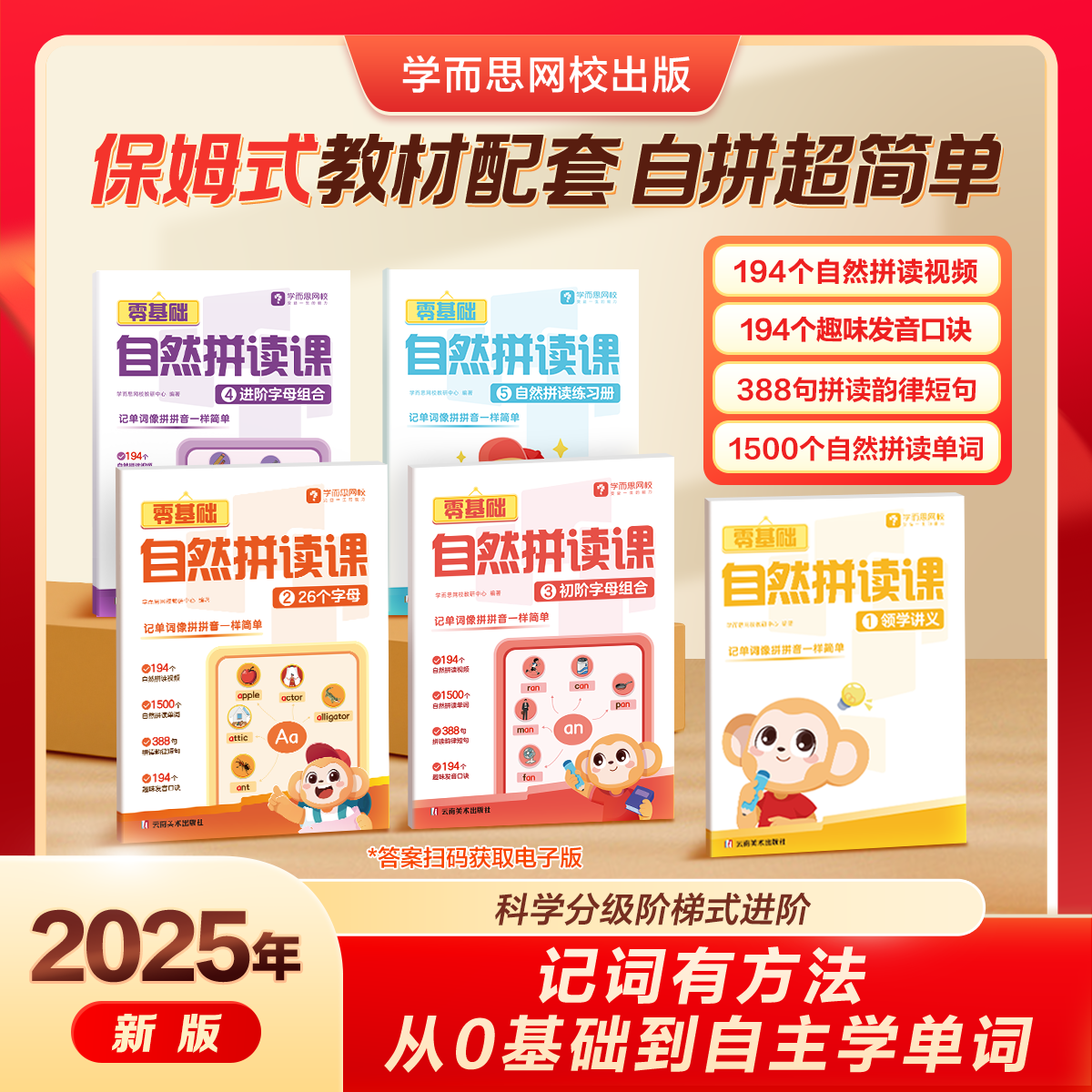 ѧ��˼�������Ȼƴ���� Ȥζƴ��ѧϰ��Ч����ƴ��������ĸ��� Сѧһ�����������꼶0������Ȼƴ��-WX ���������Ȼƴ���Ρ� 19.9Ԫ