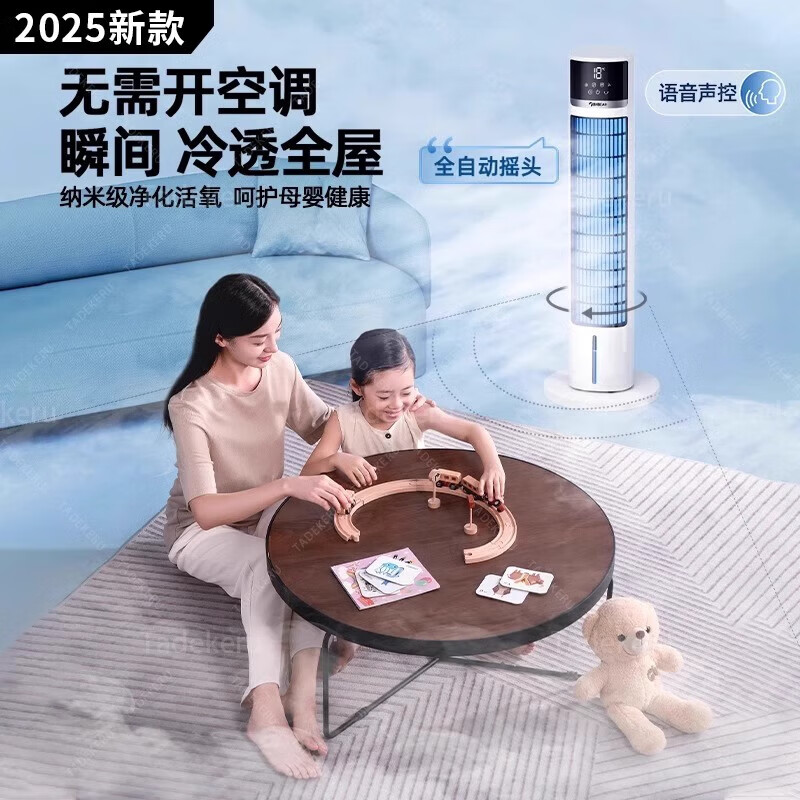 漫兰朵2026新款空调扇制冷家用静音可移动落地冷气电风扇卧室小型冷风机家用水冷无叶塔扇立式落地冷风扇 【AI·Ultra语音增程版】玄冰黑