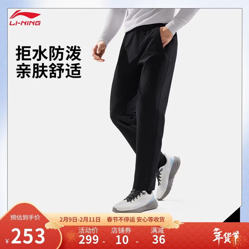 李宁直筒防风防泼水运动长裤男26春季新款健身系列运动裤AYKW045