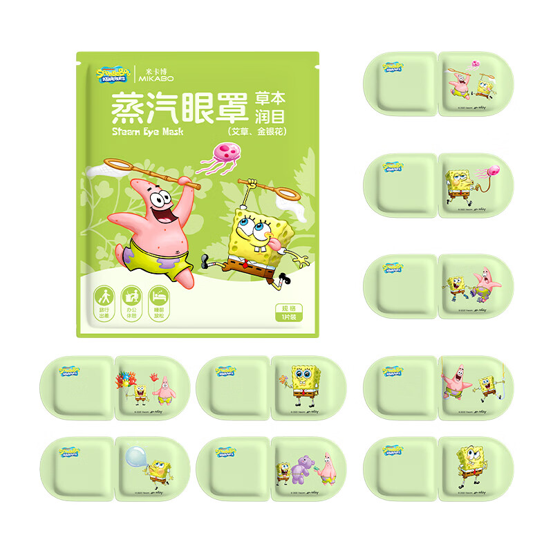 米卡博海绵宝宝联名蒸汽眼罩艾草金银花呵护双眼遮光助眠睡眠眼罩 30片海绵宝宝联名  艾草金银花眼罩