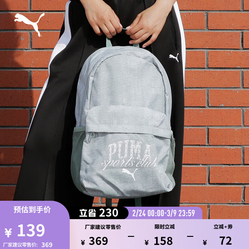 彪马（PUMA）户外通勤旅行大容量双肩包男女学生书包电脑包091178 青绿色-02 OSFA