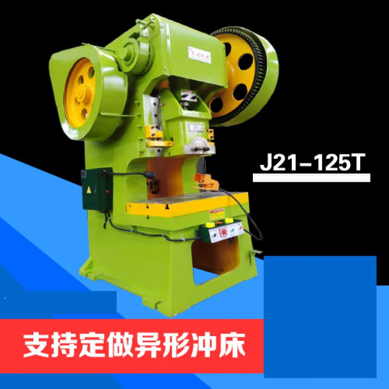 定制加重普通16吨小型冲床吨压力机0t100t1吨冲压设备五金具 16吨加重
