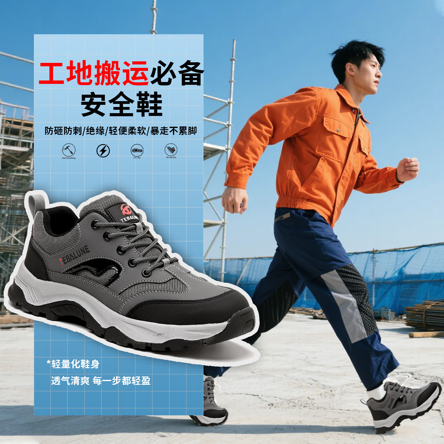 特百伦夏季劳保鞋男士塑钢包头防砸防刺轻便舒适透气防臭耐磨工地工作鞋 升级灰-绝缘10kv-防砸防刺 37 【新国标-轻软耐磨】