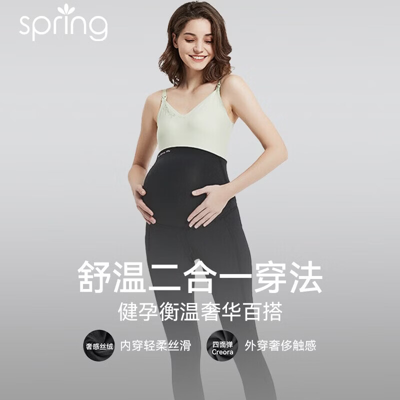 Spring Maternity喜临孕妇打底裤加绒裤四季可穿高弹外穿显瘦托腹瑜伽鲨鱼裤 舒温丝绒孕护裤（黑色） XXL