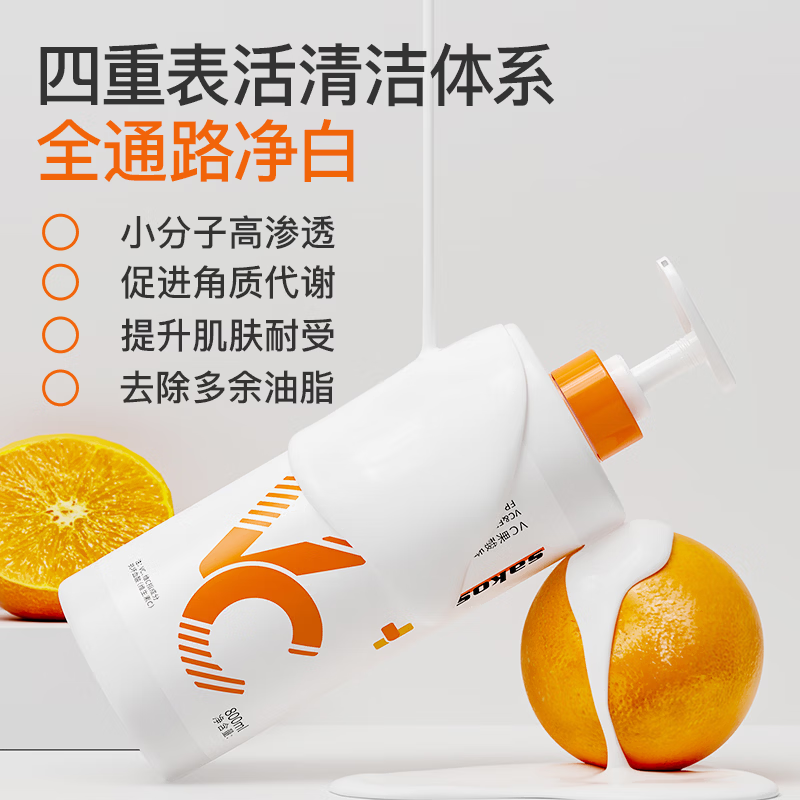 sakoseVC果酸香氛沐浴露800ml 72小时持久留香体滋润保湿清洁沐浴乳液 VC果酸沐浴露800ml+二硫化硒去屑洗发水800ml