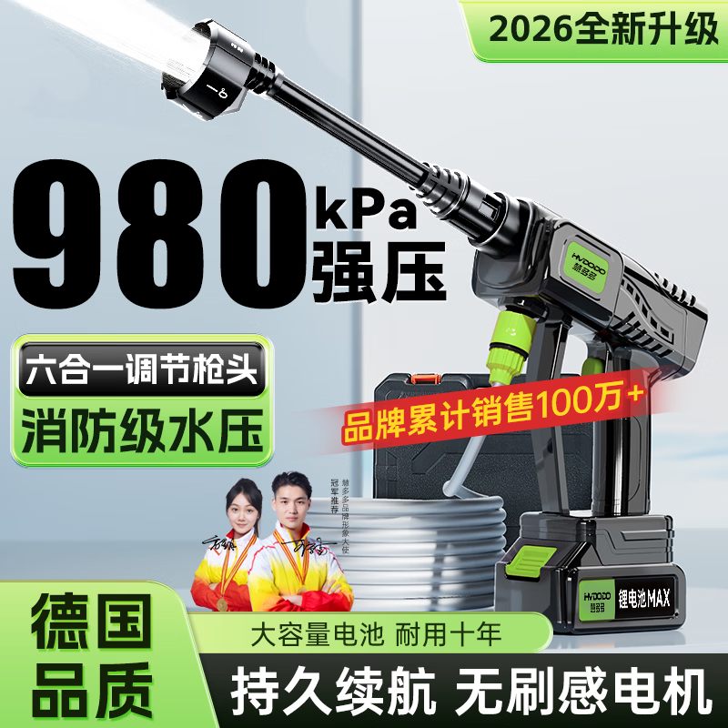 慧多多洗车机洗车水枪喷枪高压冲洗清家用神器院子无线锂电强力洗地水压
