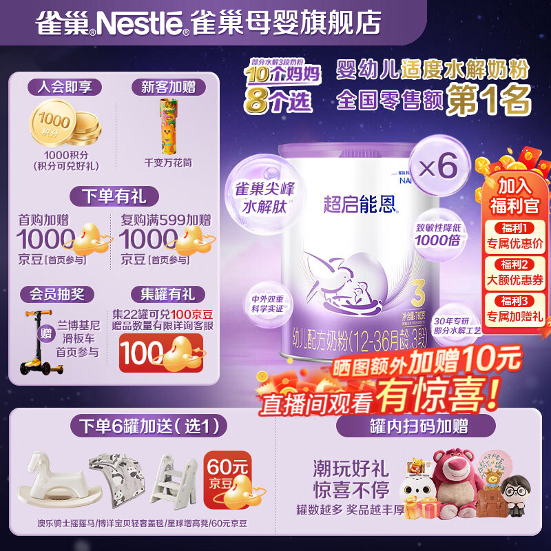Nestle/ȸ�� �����ܶ� 3�� Ӥ���̷� 760g 6�� 1422.22Ԫ
