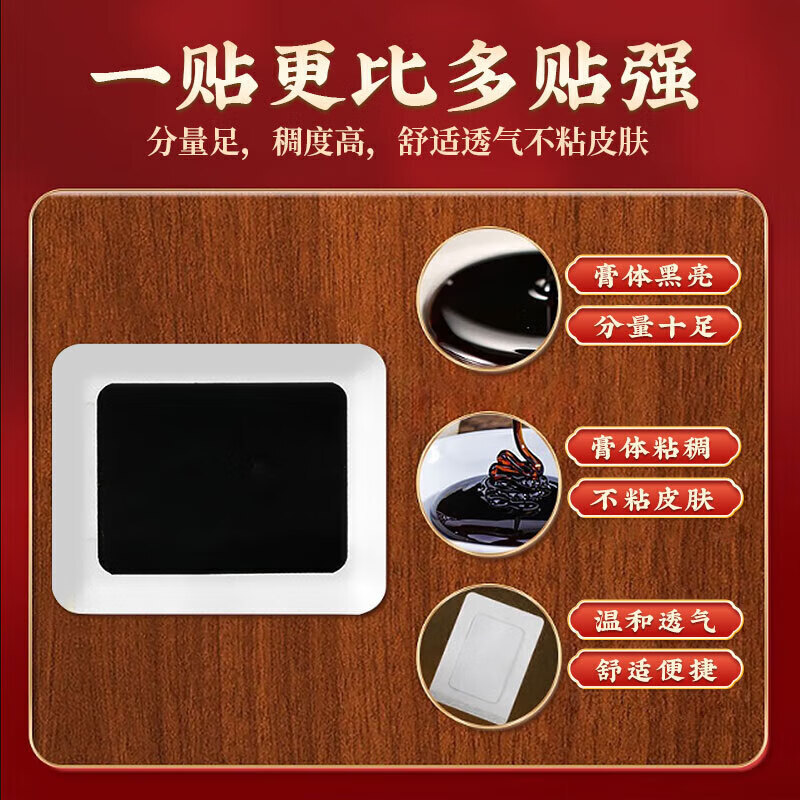 南京同仁堂珍疏服老黑膏颈椎腰椎肩周炎专用膏药贴真舒服经活络大药房正品 拍1发3盒【中度腰椎肩颈膝盖】 真疏服老黑膏京东ii大药房