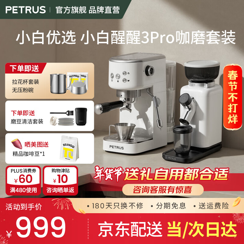 �ش䣨petrus�����Ȼ���ʽ����С�͸�������칫����ȫ���Զ�Ũ���Զ�������һ���С������PE3366Pro ���������� ����3Pro+PE3788E��װ