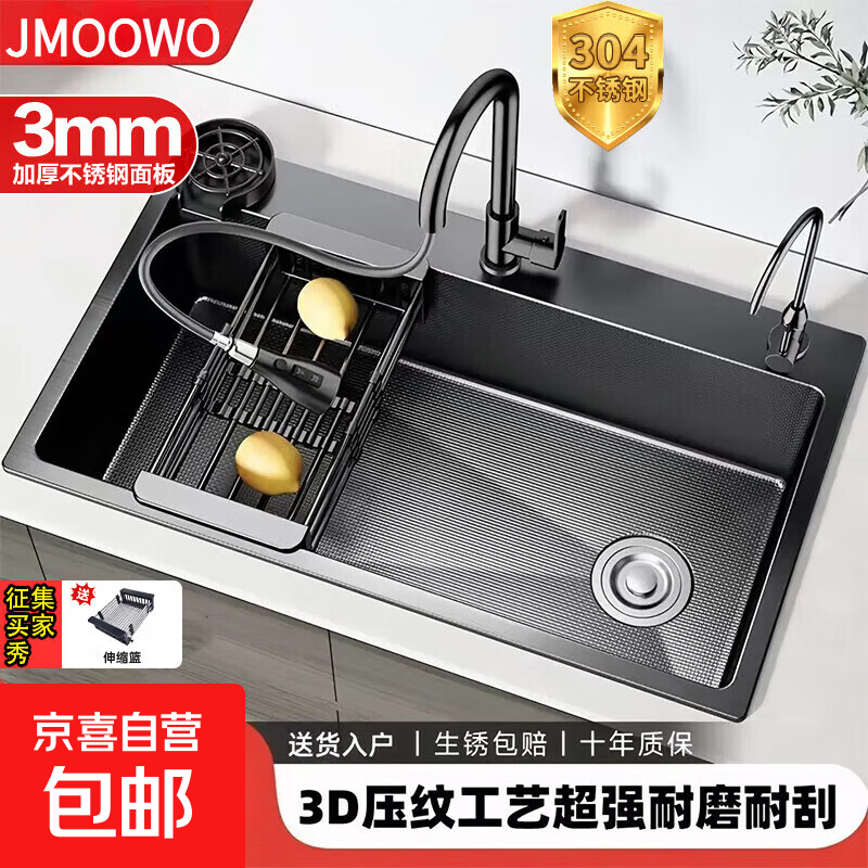 JMOOWO洗菜盆水槽大单槽不锈钢加厚水槽家用防刮厨房洗碗槽洗菜池 冷水管1根