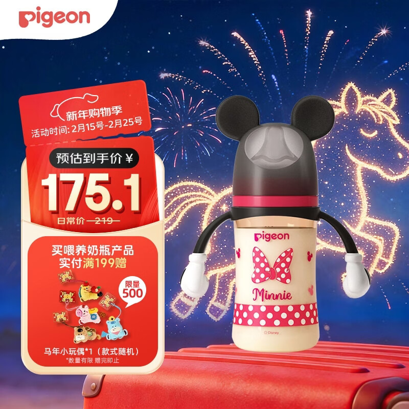 贝亲（Pigeon）PPSU迪士尼双把手奶瓶240ml M号奶嘴 经典米妮 3月+ AA237