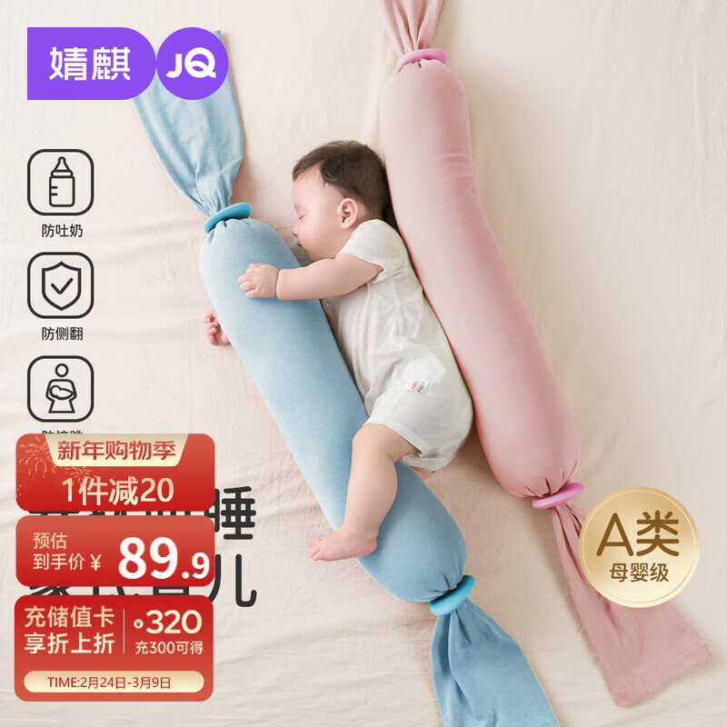 婧麒婴儿安抚枕仅23元！京东红包大促枸杞礼盒超值优惠