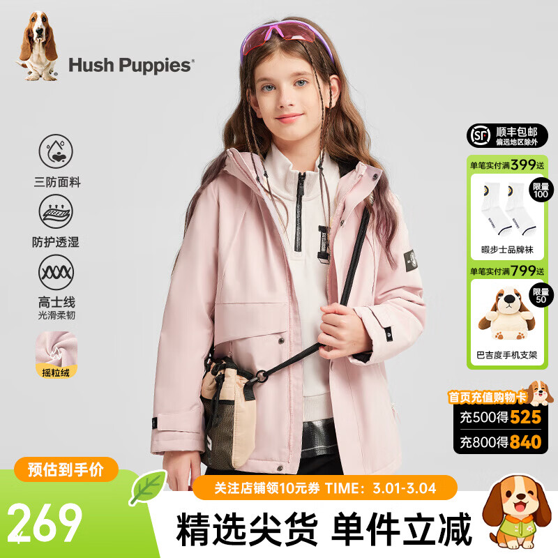 暇步士（Hush Puppies）童装儿童男女大童秋冬三防摇粒绒保暖简约质感儿童厚风衣 玫瑰粉 120