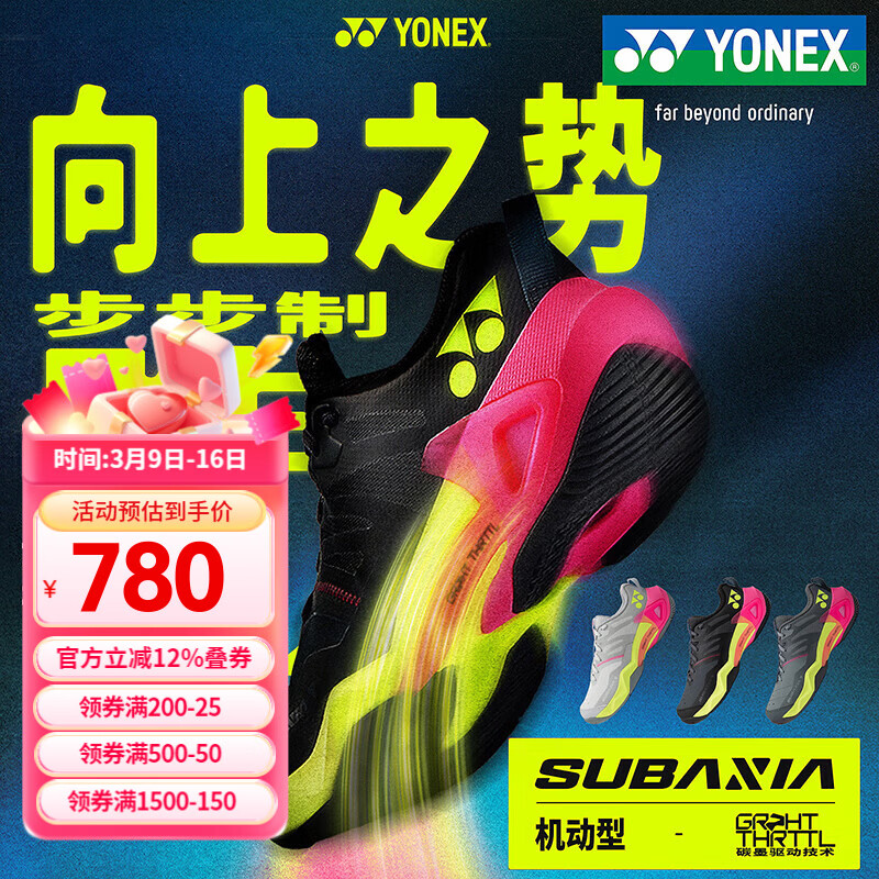YONEX�����˹��ë��Ь��Ů 2026�¿�SG1̼�泬�����͸��רҵyy�˶�Ь SHBSG1MEX ��� �п� 43 760Ԫ
