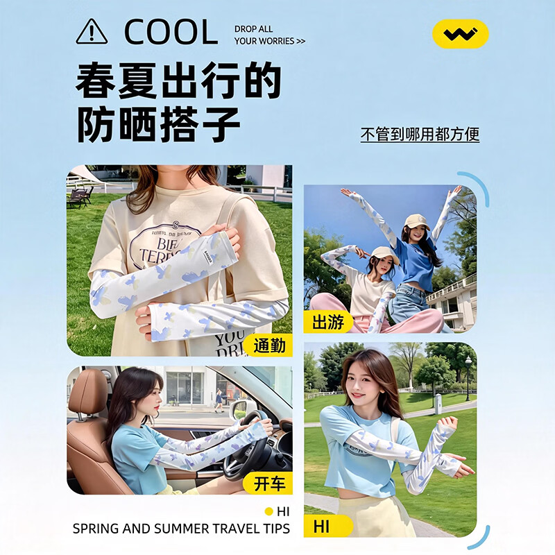 万宝绿宽松冰袖女款防晒袖套薄款冰丝手袖2026新款防紫外线夏季骑行开车 蓝色蝴蝶【UPF50+ 可调节松紧】