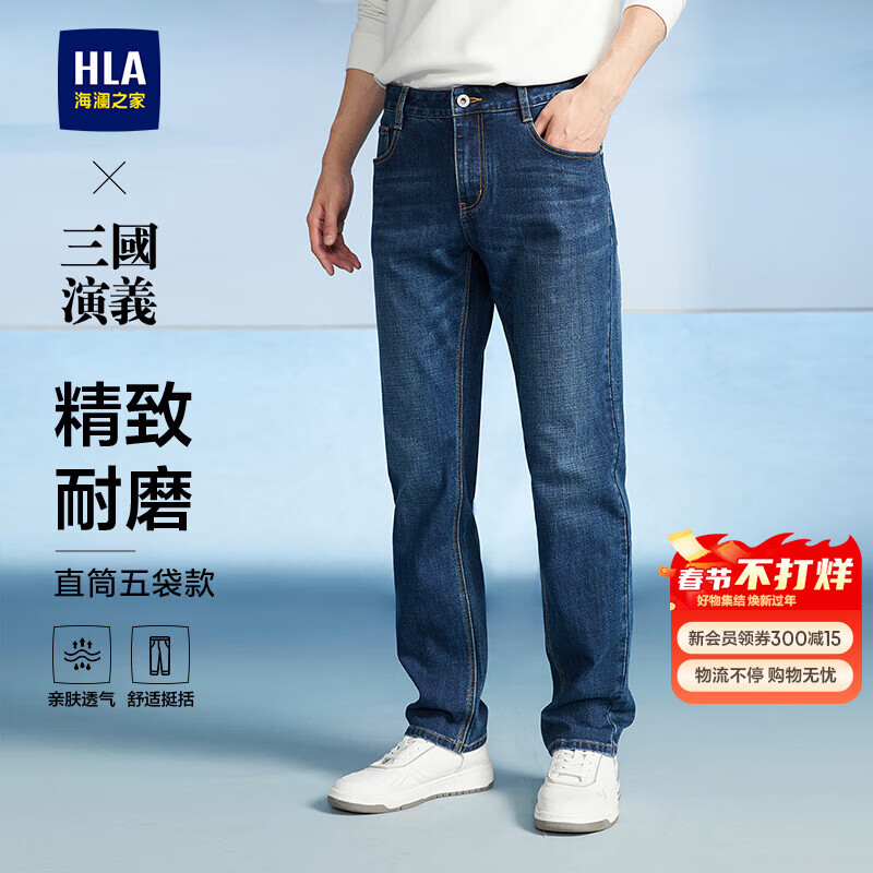 海澜之家（HLA）牛仔裤男皮标点缀直筒裤五袋款裤子男秋季新复古回潮 牛仔蓝过渡色（中）4F L 175/84A