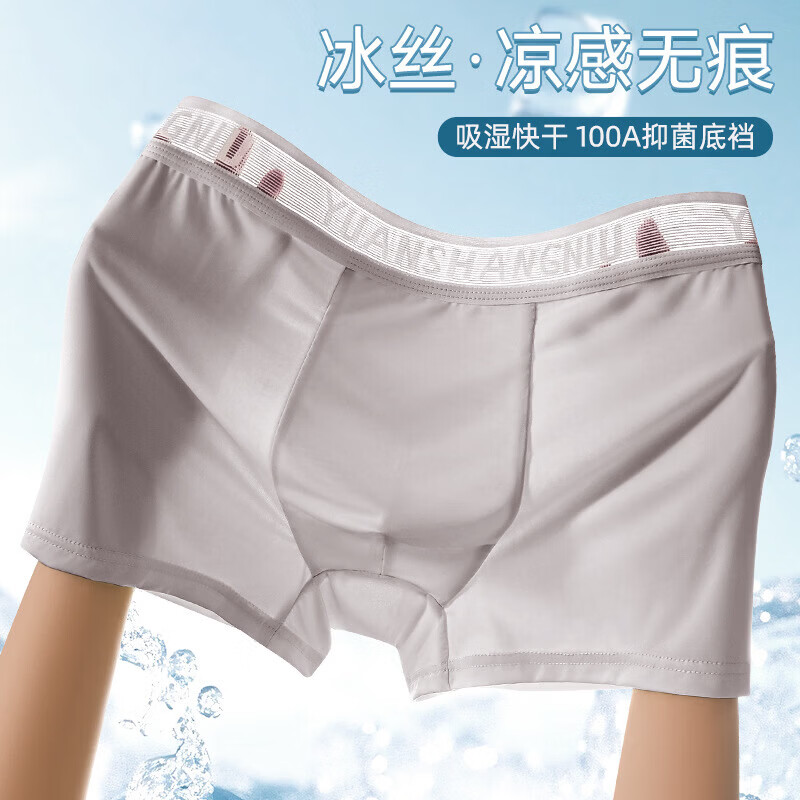 诗莉奥（SHILIAO）男士内裤男冰丝抗菌透气平角裤夏季四角裤头 军绿+鱼水蓝+浅灰 3条 XL 100-120斤