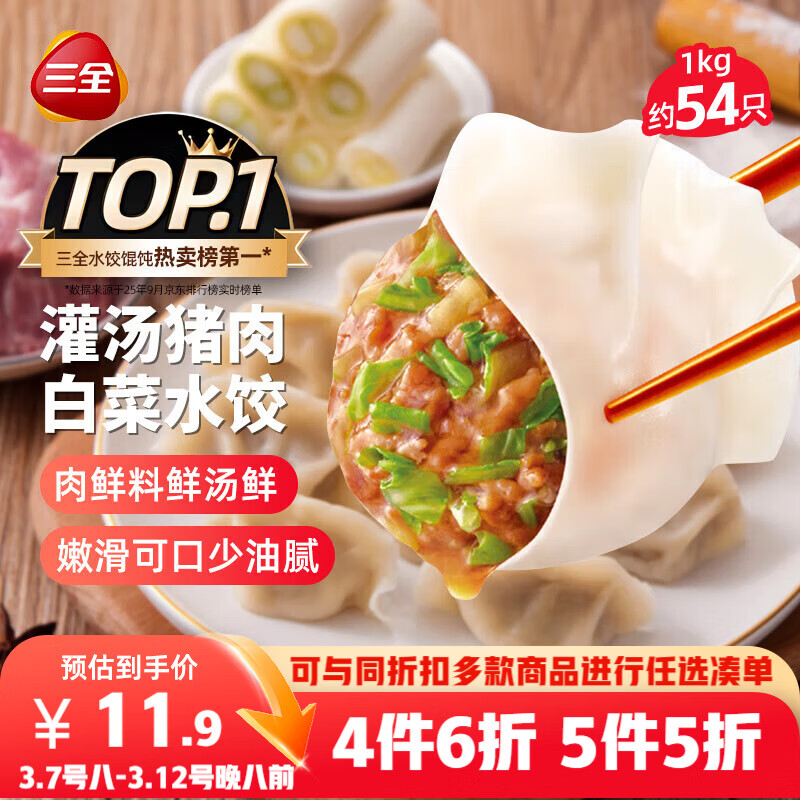 ��ȫϵ������ײ�1kgԼ54ֻ �ٶ�ˮ����� ����Ҳ��  11.9Ԫ