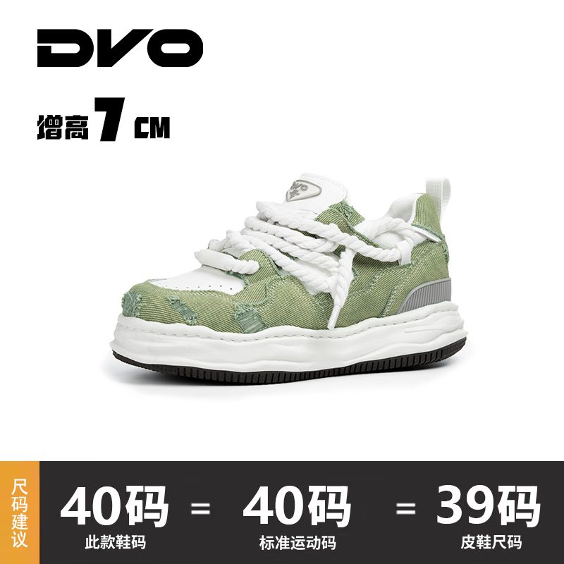 DVO7CM内增高厚底鞋男款春季新款百搭轻便帆布面包鞋国潮运动休闲鞋 绿色 38 男码 京东折扣/优惠券