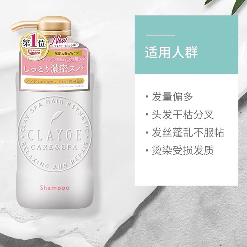 CLAYGE天然泥水润亮泽洗发水500ml spa级水疗养护 粉红色