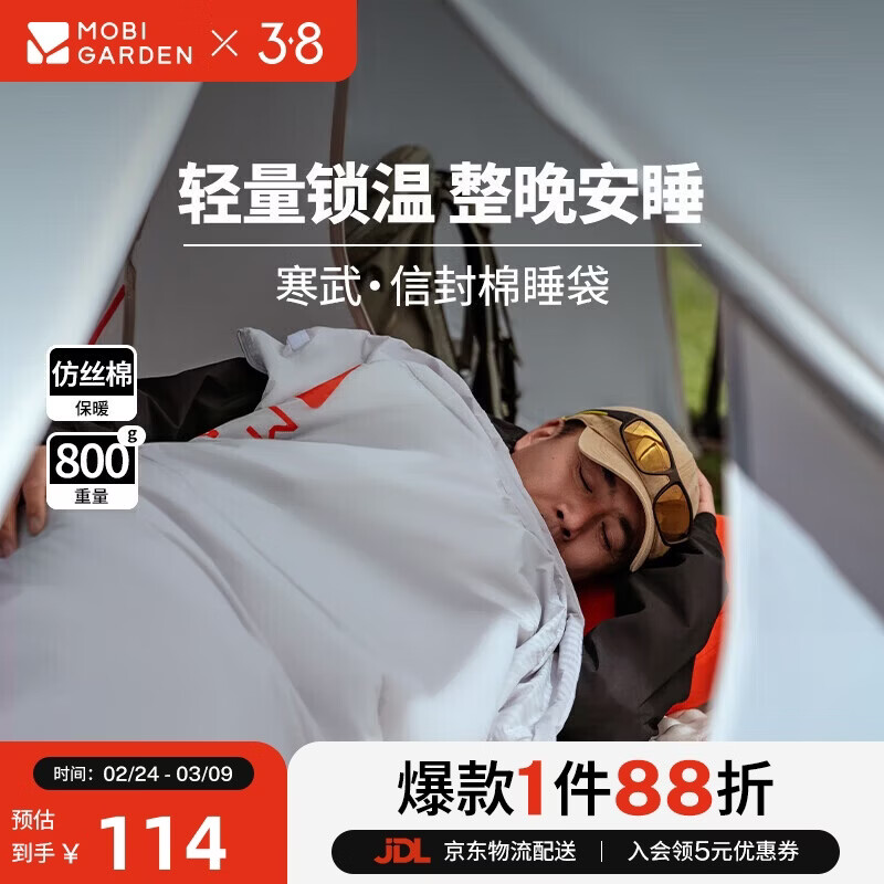 ���ߵѣ�MOBIGARDEN�������ŷ���˯�� ����ͽ����ů��ƴ�ӳ���˯�� NX25662004 ѩ���