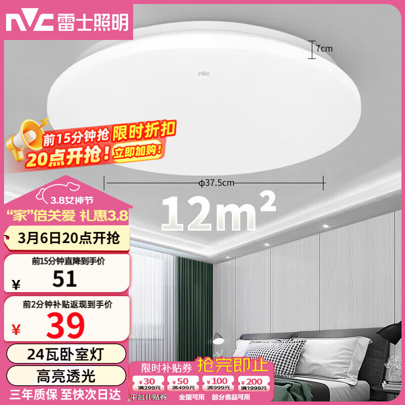 ��ʿ��NVC�����մ���������̨��led�ִ���Լ����Բ�����ҵƾߴ�ȫ 24W���׹�