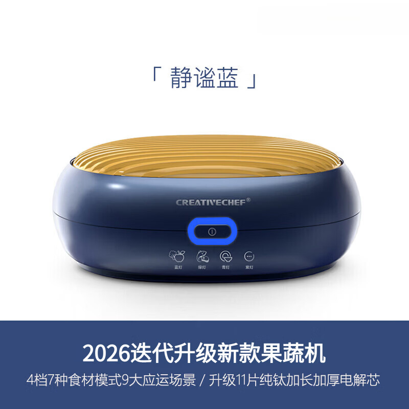 TRUHEIM德国果蔬清洗机家用食材净化机全自动水果净化器超声波气泡机净食机净化器超声波水果消毒去农残 静谧蓝【4档七大模式】99.9%灭菌率 纯钛电解片/0添加/0耗材/0污染