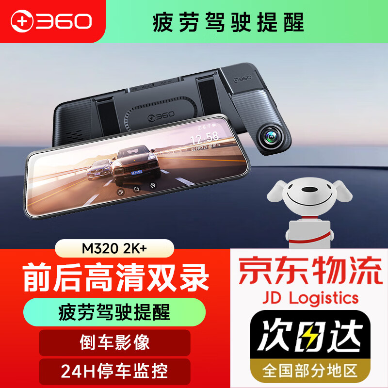 ���ڲ�����360�г���¼��M320 2K+���崥������Ӱ��ǰ��������ͣ����� 2K+���ֻ������� 128GB���ٿ� 519Ԫ