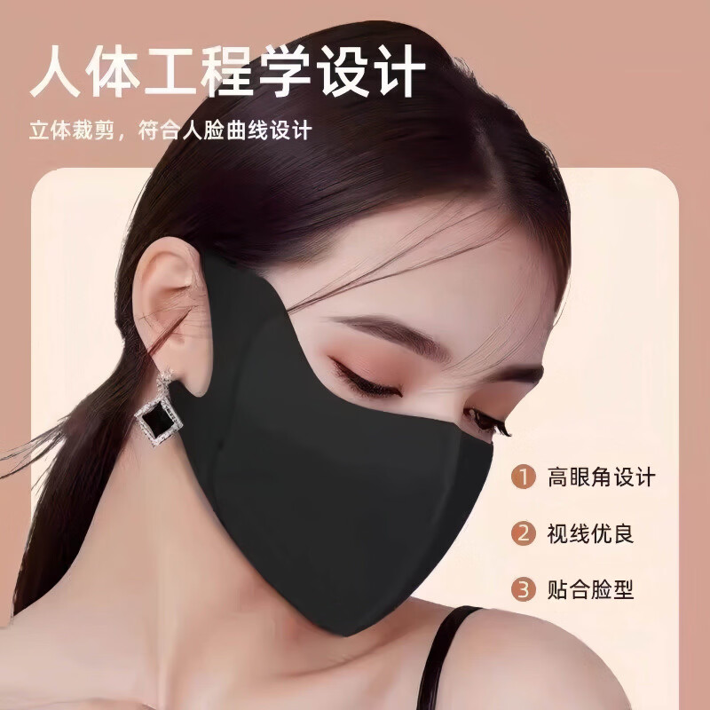 JCZS防晒口罩女高颜值2026新款护眼角3d立体透气面罩黑色 【柔和粉】 轻薄透气 99%阻隔紫外线 线 【无痕亲肤 修饰脸型】防晒口罩