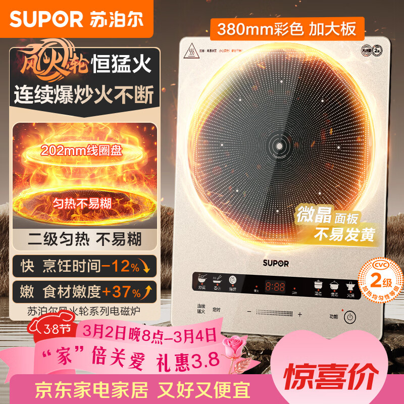 �ղ�����SUPOR�������ϵ�е��¯���ó�����������¯���¯2200W�������ͻ�����һ���Ų�΢������C22-IA851D