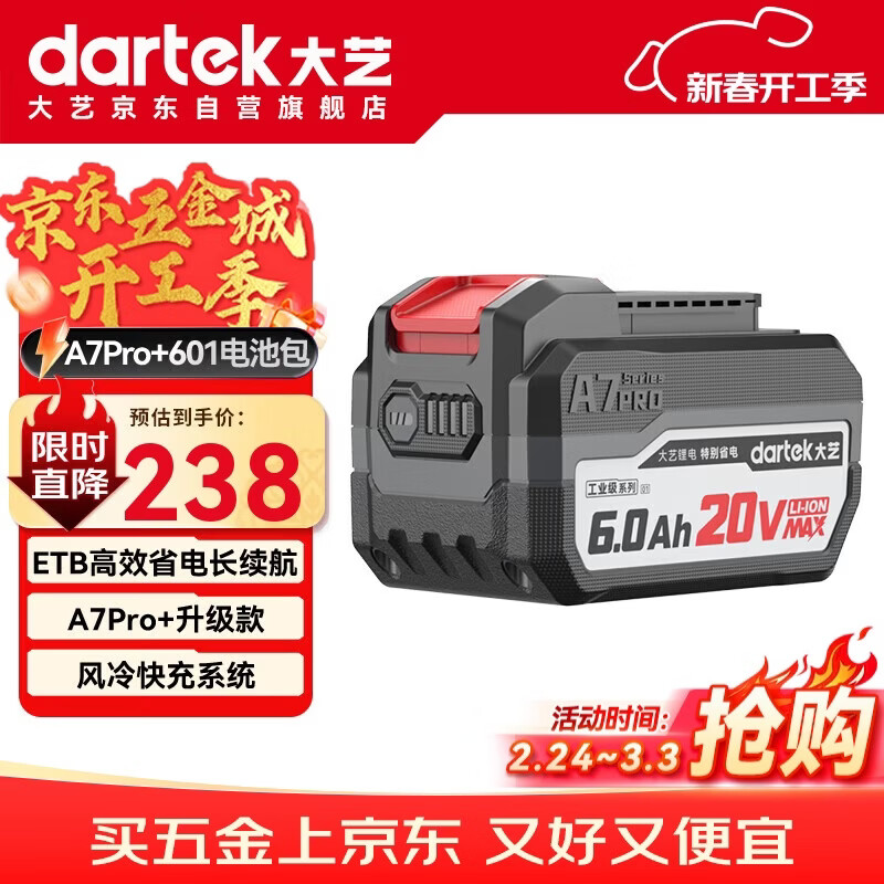 ����﮵��A7Pro+601������������������6.0Ahԭװ��ؾ�����Ӫ�콢��