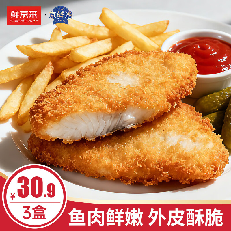 京鲜港X鲜京采 深海鳕鱼排净含量310g*3盒10个/盒春节也送礼