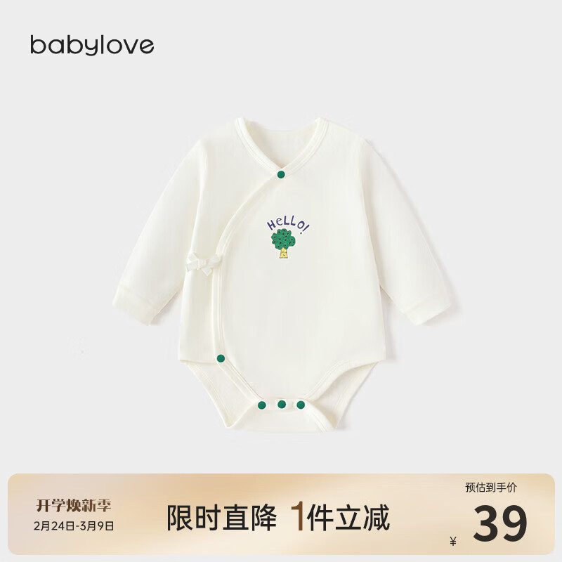 babylove【清仓】【安心柔】婴儿包屁衣春秋纯棉宝宝衣服三角哈衣系带 知蔬达理-维他绿 59cm