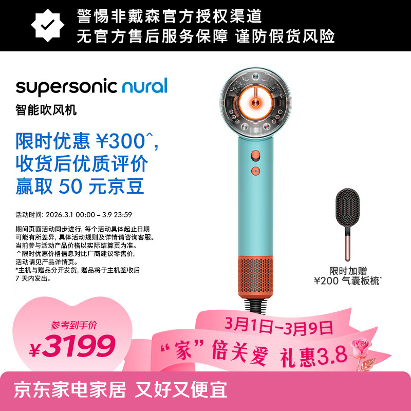 ��ɭ��DYSON�� HD16 ȫ�����ܴ���� �������Զ����º��ºǻ�ͷƤ�����ӿ��ٸɷ�����    ������ɫ 3109Ԫ