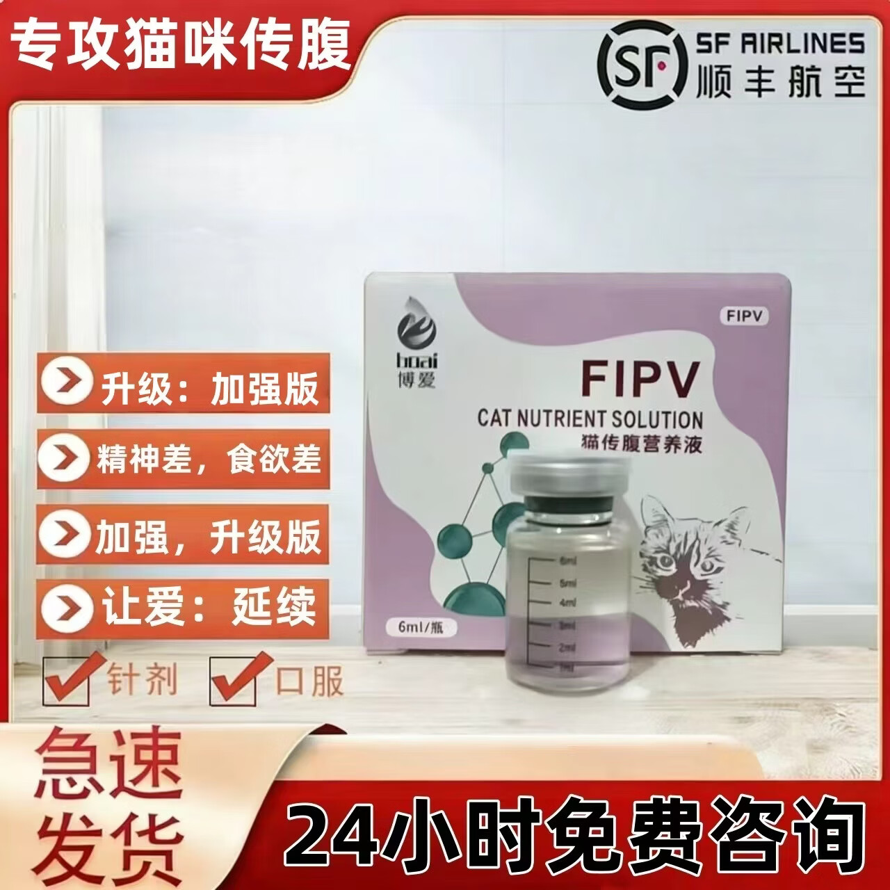 (次日达 空运)44I猫腹传针剂油剂水剂干性湿性腹水腹膜炎口服片剂 口服片剂5公斤1盒12粒