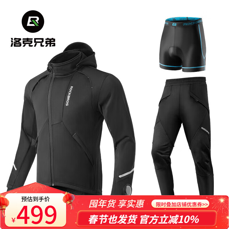 ����ֵ� ���з�����װ�ﶬ��ץ�޷��籣ů��·���г������˶����� �����װ+�����ڿ㣨�����棩 XL 499Ԫ