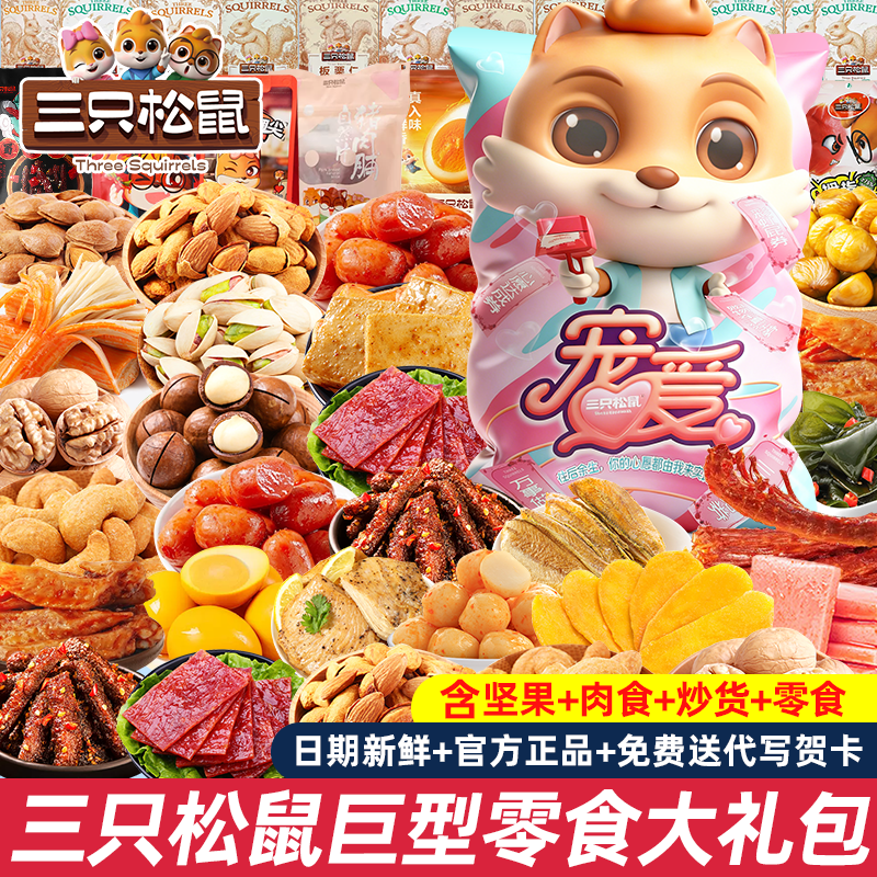 ���ڲ�������ֻ������ʳ�������Ů�����˽�Ů����������ʳ����⸬����칫˾С��ʳ 32�ح����+��ʳ+����+������ʳح���谮���㡿1495g 52.8Ԫ