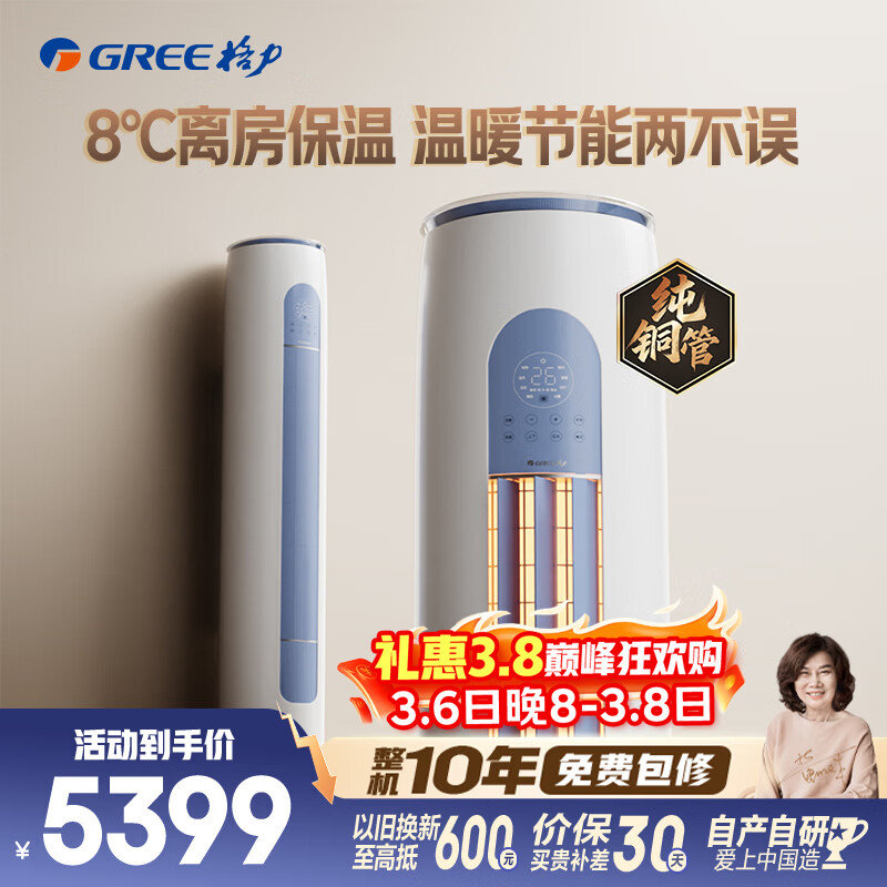 格力空调 云逸Ⅱ 2匹 新一级能效变频 纯铜管客厅节能省电柜机 国家补贴 KFR-50LW/NhGm1BAj