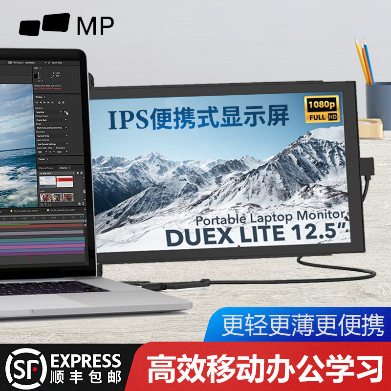 DUEX 美国MobilePixels LITE便携显示器12.5英寸IPS扩展屏外接笔记本电脑手机 深灰【无需单独插电】一体式吸附+多功能接口                            