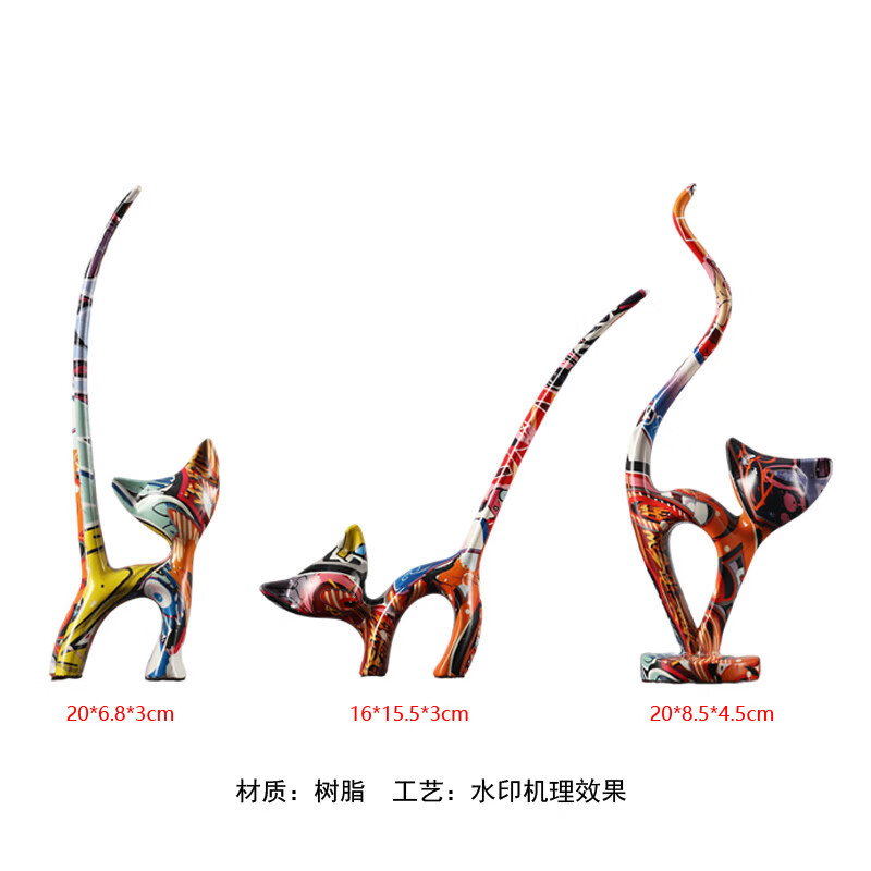 裕谷现代抽象彩色猫摆件客厅玄关电视柜酒柜儿童房猫咪桌面装饰摆设 三个一套价