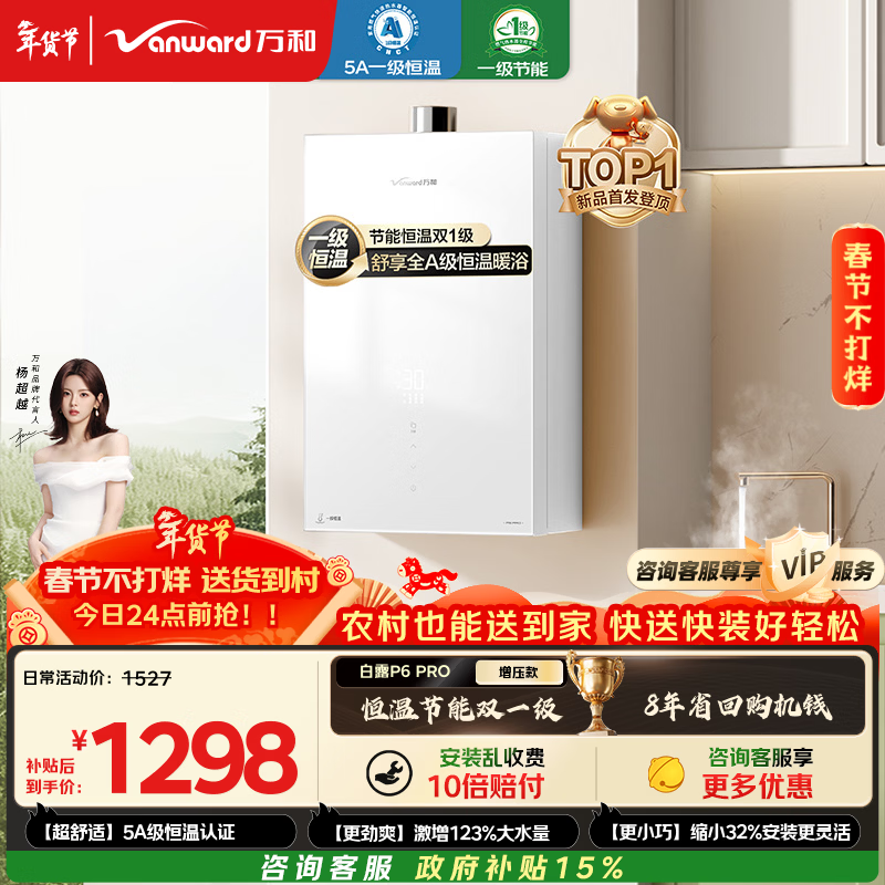 ��͡���¶P6һ�����½���P6��ѹ� 16����Ȼ��ֱ����Ƶ ��ѹ��ˮ�� С���滨�� P6 PROȼ����ˮ��