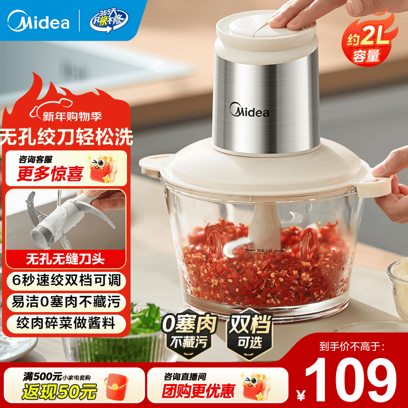 美的（Midea）绞肉机家用 多功能电动碎肉机 小型家庭搅馅机切肉机 料理机搅拌机搅打机 打蒜器婴儿辅食机 【单刀双档+无孔易洁】 2L JC23F