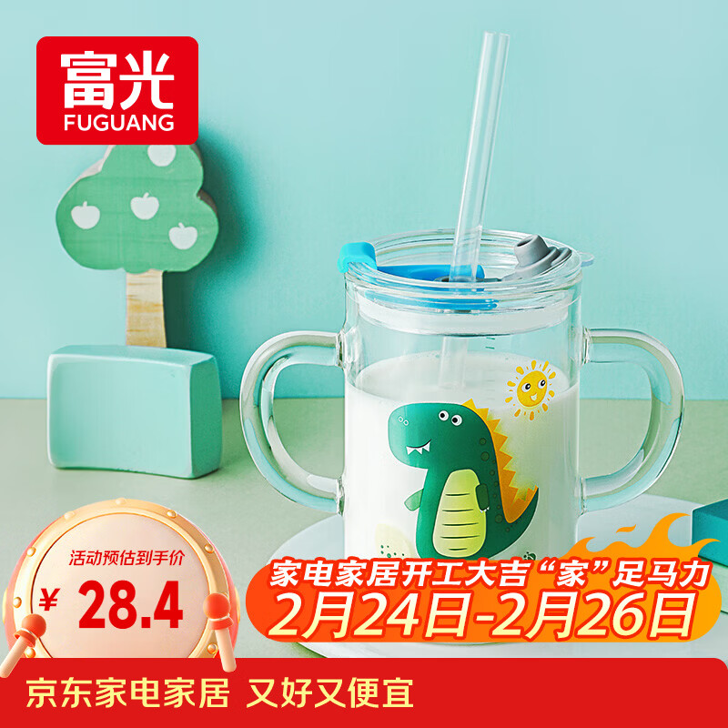富光玻璃杯家用儿童牛奶杯子带刻度吸管水杯男女宝宝冲泡奶粉杯带把手